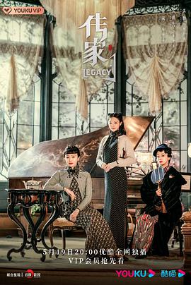 传家 第35集
