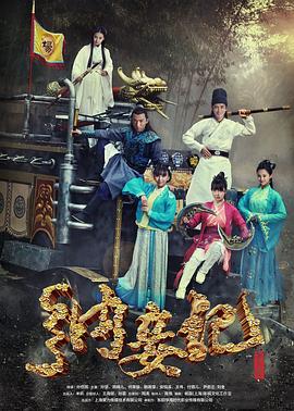 纳妾记 第三季 第2集