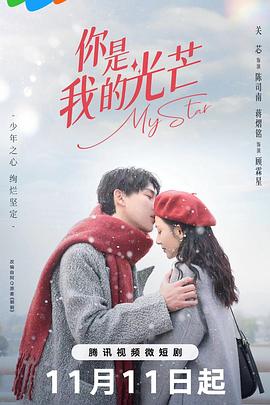 你是我的光芒 第17集