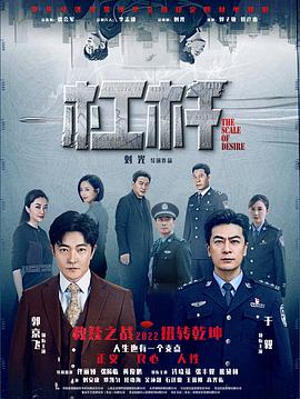 杠杆 第6集