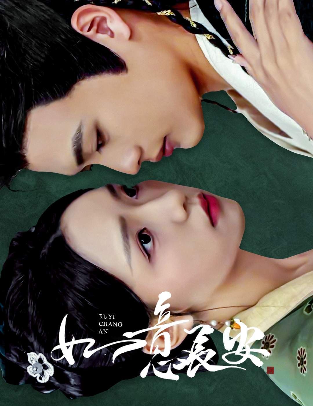 如意长安 第41-60集完结(大结局)