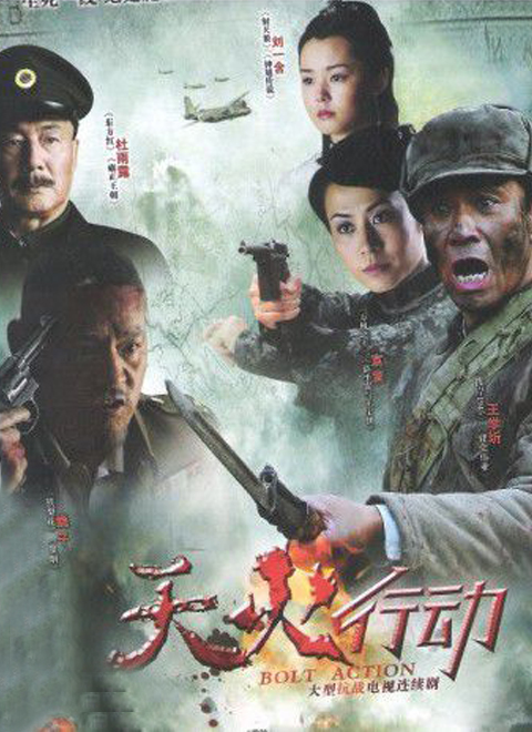 天火 第13集