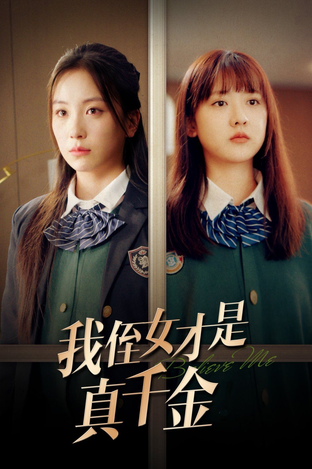 我侄女才是真千金 全集完结(大结局)