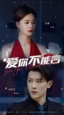 爱你不能言 第61-82集完结(大结局)