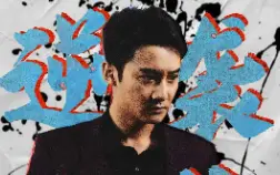 逆袭人生之我的嘴巴开了光 第21-40集