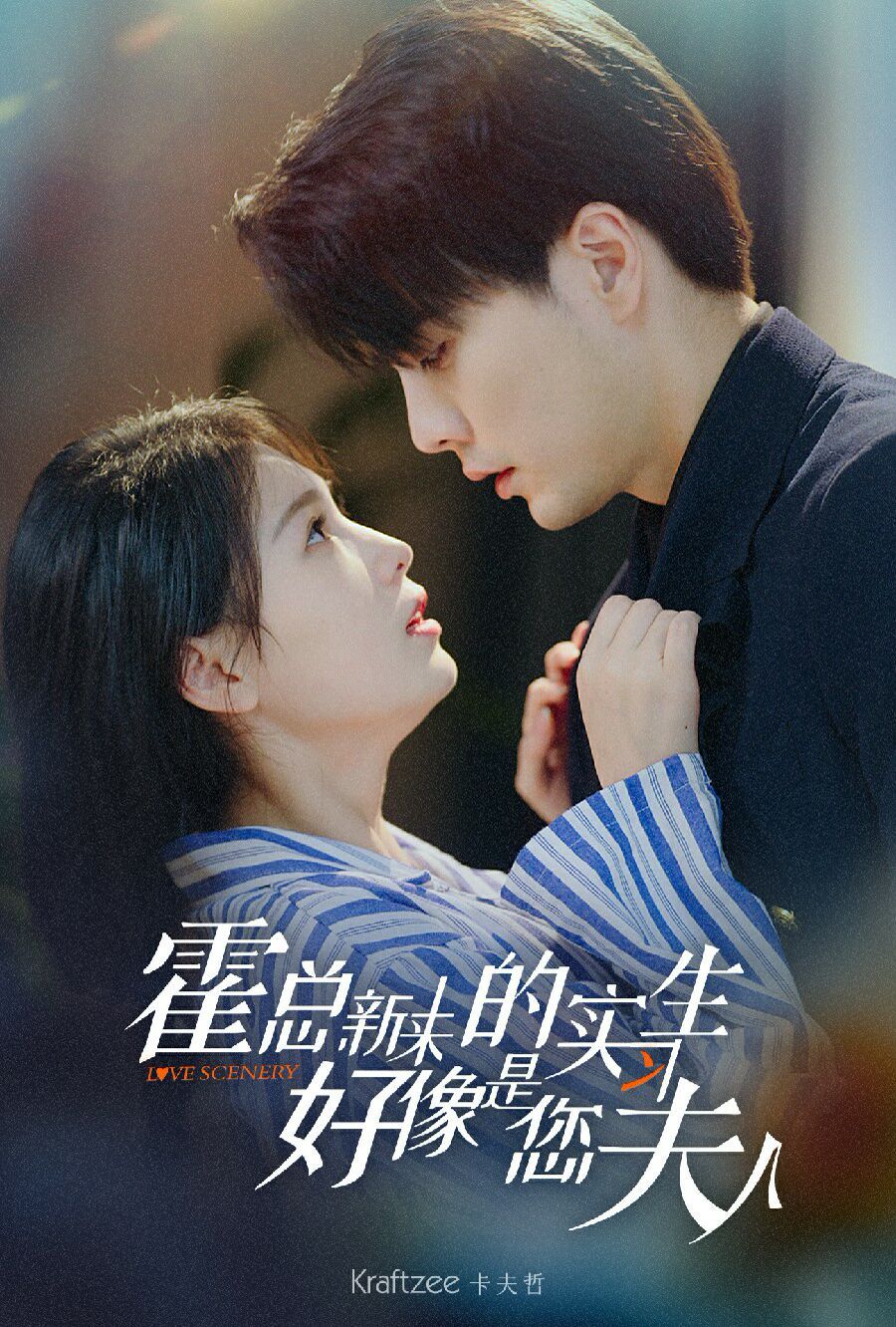 霍总，新来的实习生好像是您夫人 第01集