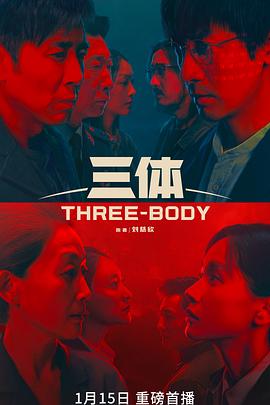 三体 第3集