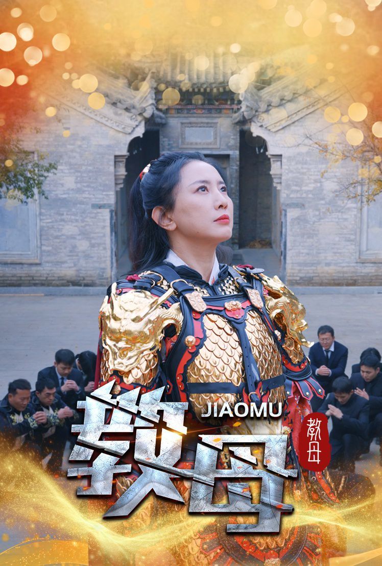 教母 第41-60集完结(大结局)