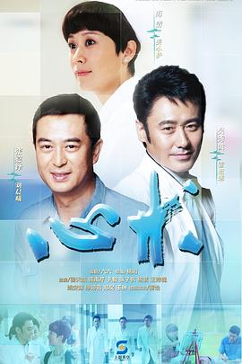 心术 第07集