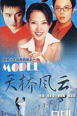 天桥风云 第33集