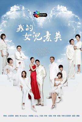 我的女儿素英 第21集