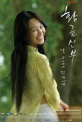 黄金新娘 第10集