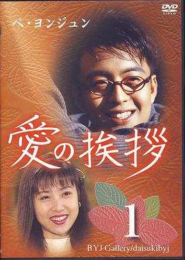 爱之礼 第22集