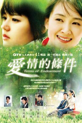 爱情的条件 第35集