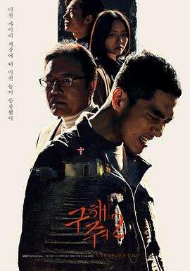 救救我第二季 第10集