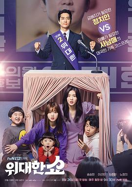 伟大的Show 第13集