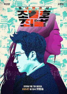 邻家律师赵德浩第二季 第24集