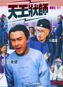 天王状师国语 第13集