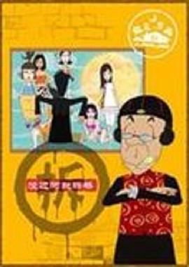 快乐东西第二季 第14集