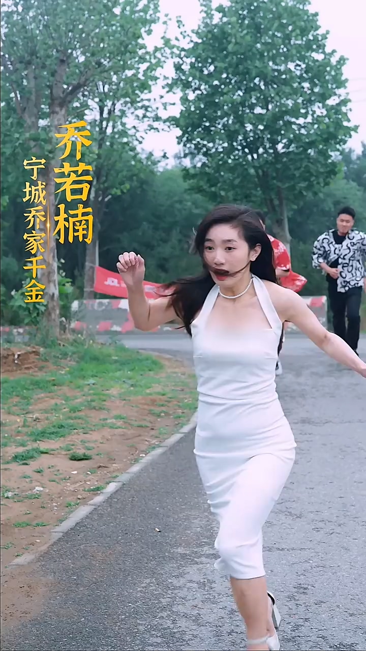 逃婚大小姐的极品保安 第26集