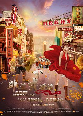 非正式爱情(大结局)