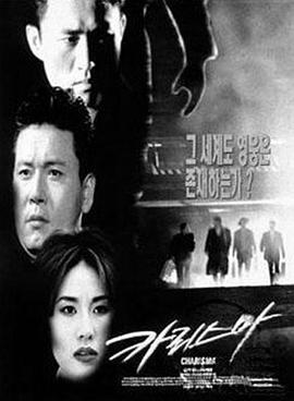 汉城黑帮(大结局)