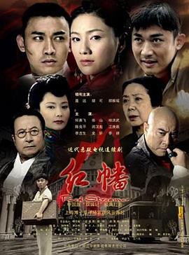 红幡 第12集