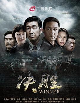 决胜 第39集