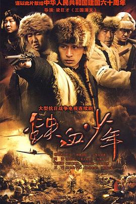 迷魂谷 第03集