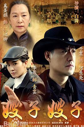 嫂子·嫂子 第13集