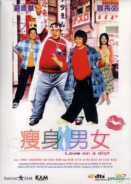 瘦身男女 HD国语(大结局)