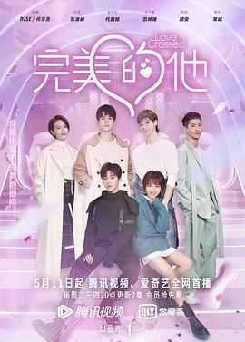完美的他 第02集
