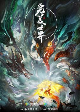 完美世界 第224集