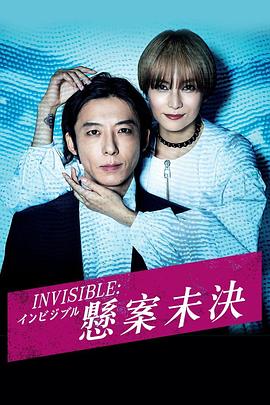 无间行者 第03集
