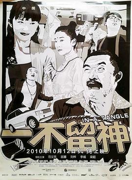 一不留神(大结局)