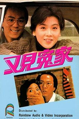又见冤家(大结局)
