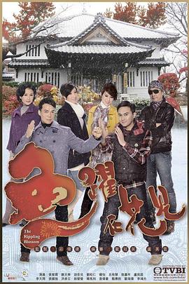 鱼跃在花见 第01集