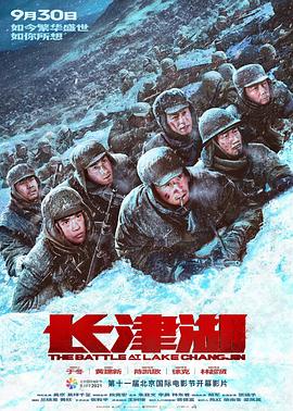 长津湖(大结局)