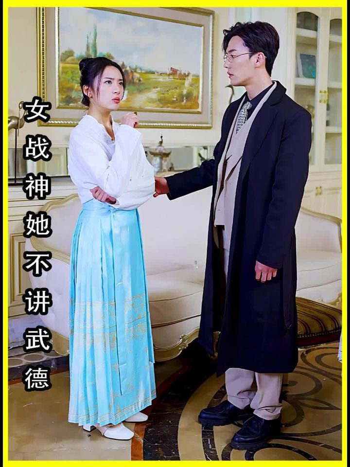 女将军来打工（女战神她不讲武德） 第02集