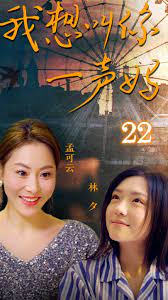 我想叫你一声妈 第22集