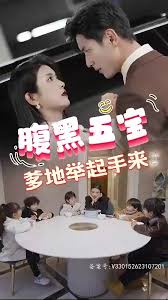 腹黑萌宝，爹地快快投降（五宝联盟，爹地举来起手） 第06集