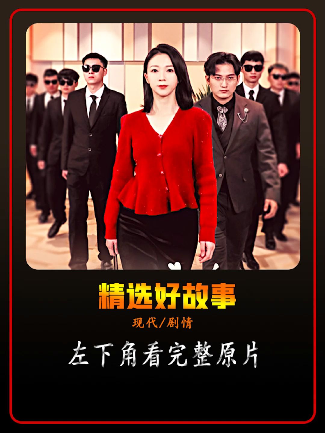 保洁老妈是大佬 第72集