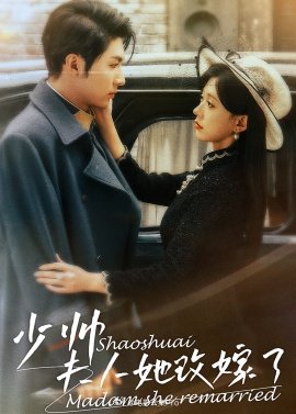 少帅，夫人她改嫁了 第65集