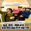 总裁，那对双胞胎好像你 第14集