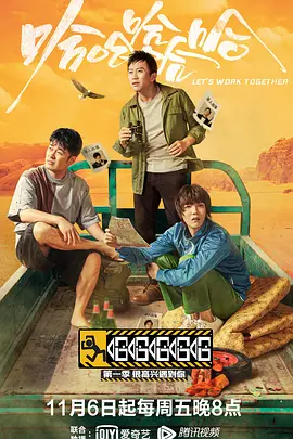 哈哈哈哈哈第一季 20210205.上