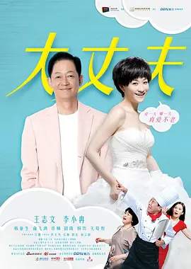 大丈夫（2014） 第36集