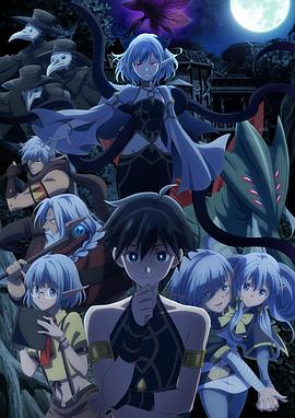 异世界默示录米诺戈拉从灭亡的文明开始的世界征服(全集)