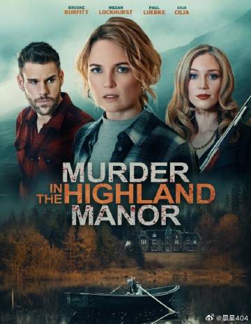 高地庄园谋杀案