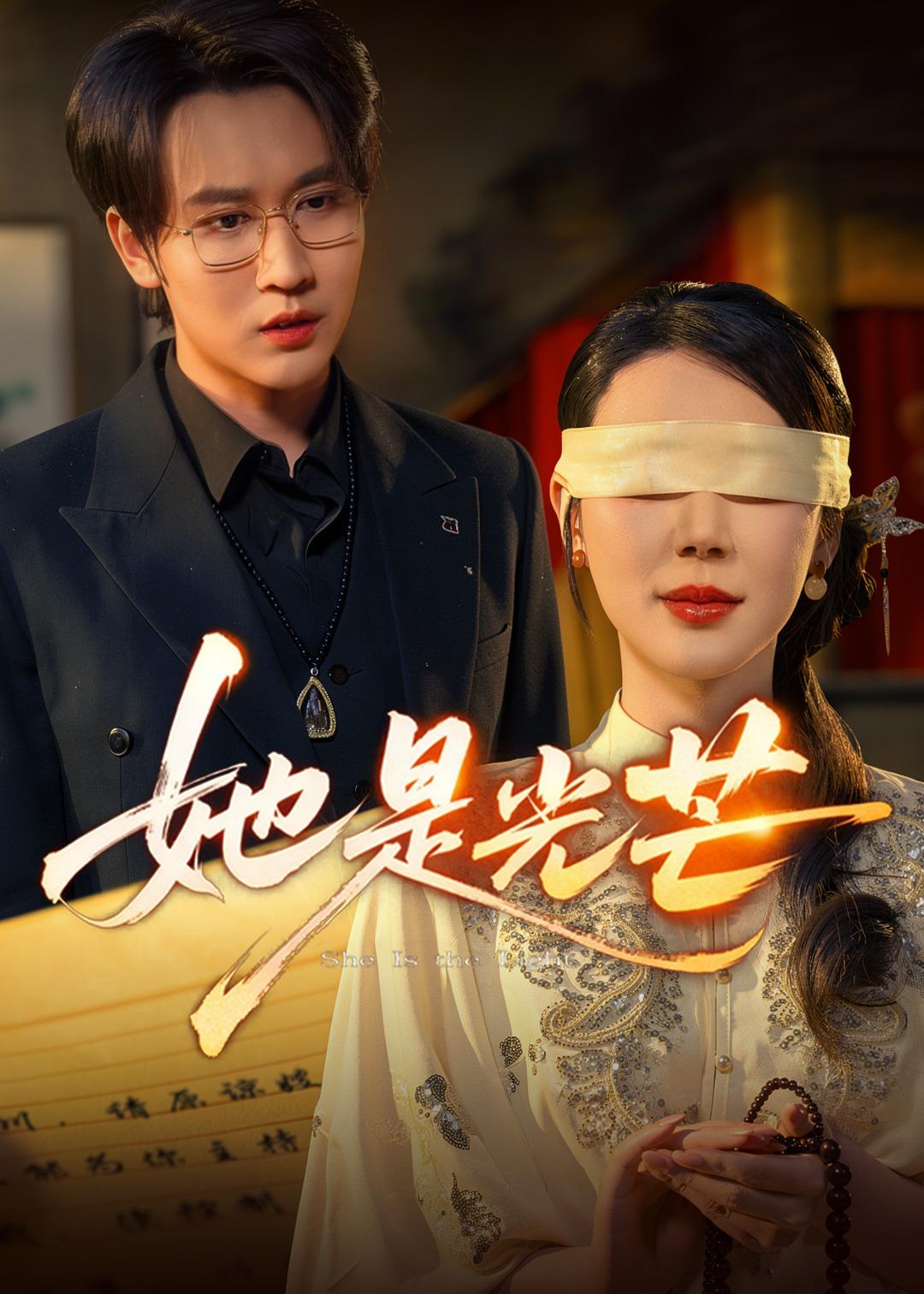 她是光芒(全集)