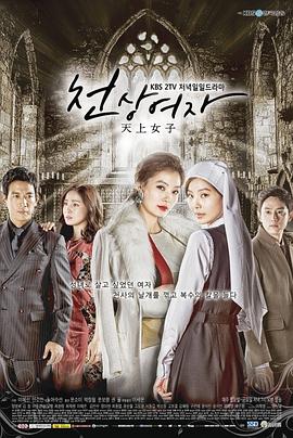 天上女子 第49集